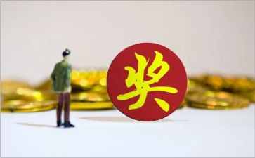 奖金分配方案范文5篇