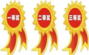 给自己奖励作文7篇