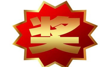 给自己奖励作文优秀5篇