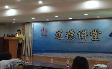 家校大讲堂观后感6篇