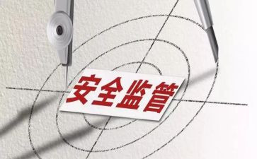 监管工作总结通用5篇