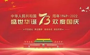 小学生庆建国演讲稿8篇