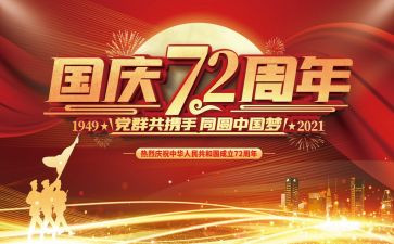 建国有我演讲稿8篇