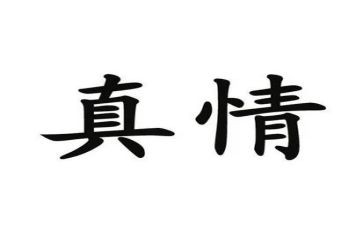真情在自然中流露作文优秀6篇