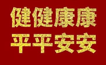 小学生心理健康课心得体会参考5篇