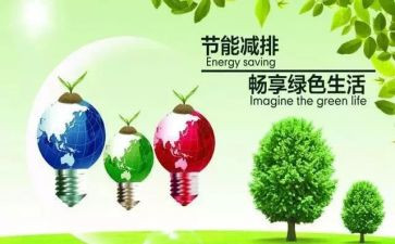 节能减排工作总结精选5篇