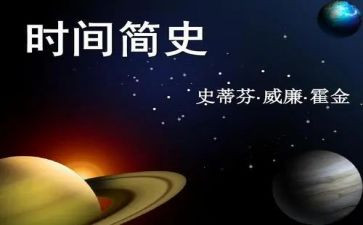 党简史心得精选5篇