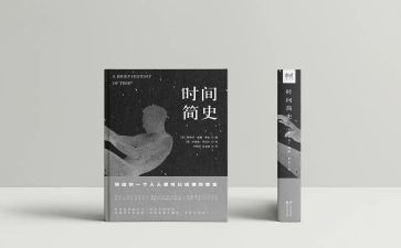 党简史心得6篇