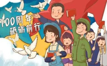 建团百年心得体会通用8篇