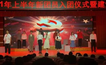 建团百年心得体会优秀6篇