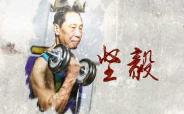 坚毅的眼神作文8篇