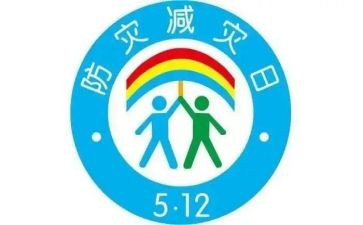 512防灾减灾宣传活动方案5篇