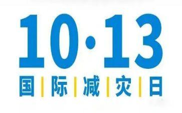 防灾减灾活动心得模板5篇