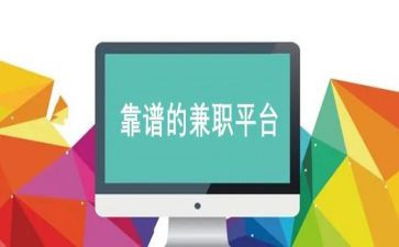 假期做兼职的心得体会7篇