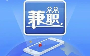 做兼职的工作总结6篇