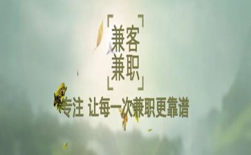 学生兼职调研报告8篇