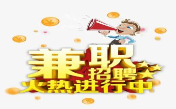 家教兼职心得6篇