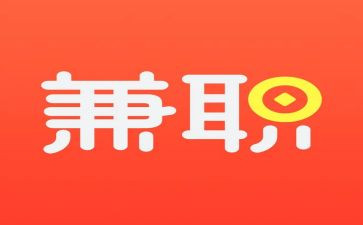 家教兼职的心得体会6篇