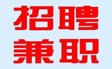假期兼职的心得体会8篇