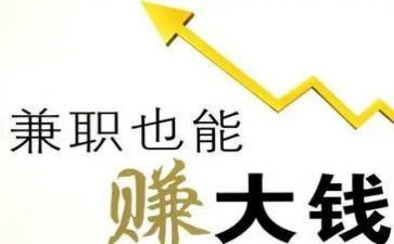 兼职申请书7篇
