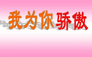 骄傲的人读后感8篇