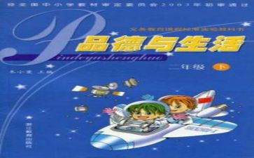 2024年上学期教科室工作计划7篇