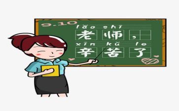 教师个人培训心得体会参考7篇
