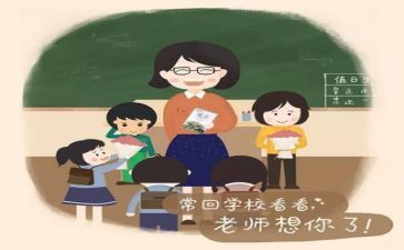 读给教师的建议心得最新5篇