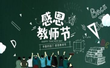 合格教师的心得体会8篇