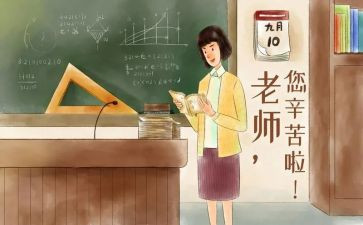 教师节优秀教师演讲稿模板5篇