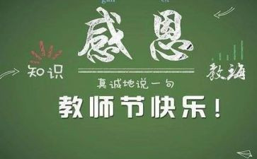 感恩教师节演讲稿模板7篇