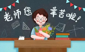感恩教师节作文600字模板6篇