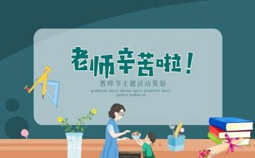 教师节演讲稿800字7篇