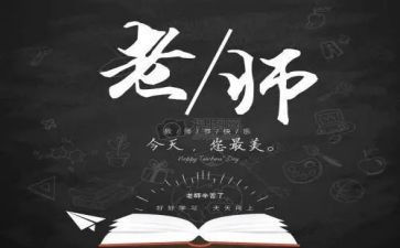 关于教师节演讲稿600字6篇