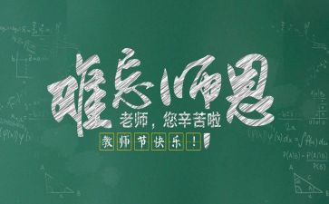 教师节学生演讲稿范文5篇