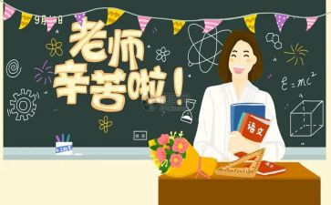 学生教师节演讲稿5篇