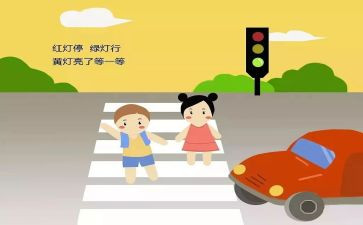 安全交通伴我行演讲稿7篇