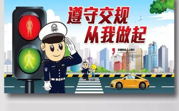 交通安全校园讲话稿5篇