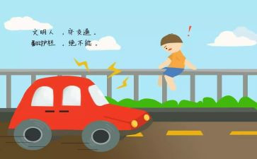 交通法制安全心得体会6篇