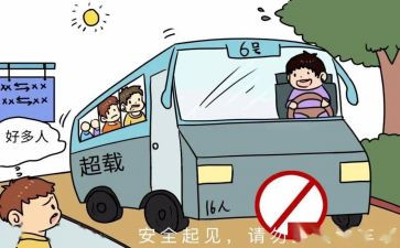 安全交通伴我行演讲稿参考5篇