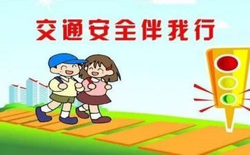 122交通安全教育讲话稿优质6篇