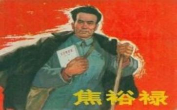 2024年焦裕禄心得体会8篇