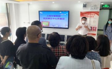 2024年矫正心得体会8篇