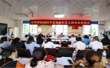 教职工会议校长讲话稿5篇