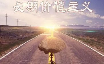 正确的价值观演讲稿6篇