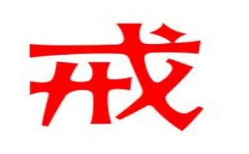 管理10戒读后感通用8篇