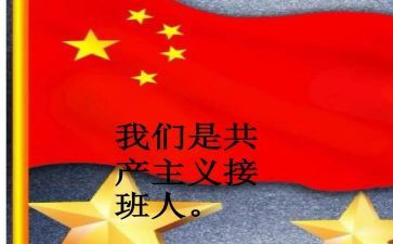 中途接班工作总结7篇