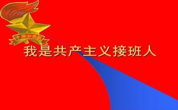 我是接班的作文8篇