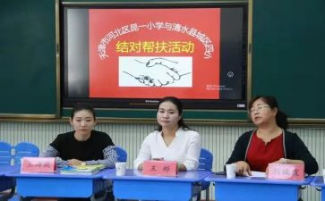 青蓝结对活动方案6篇