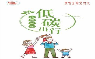 节能有关的演讲稿5篇
